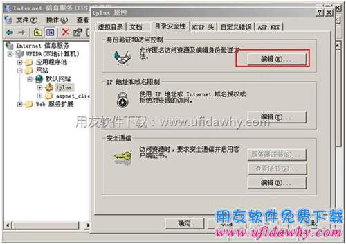 iis6.0重建虛擬目錄第七步圖示