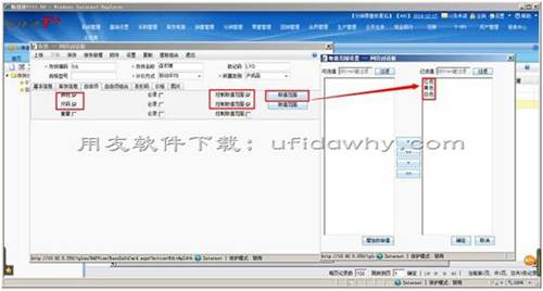 用友暢捷通T+V12.0服裝鞋帽插件怎么用？