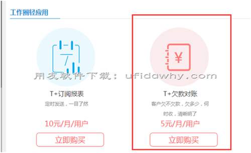 賬套主管手機(jī)端可查詢(xún)T+欠款對(duì)賬中的數(shù)據(jù)，其他操作員不行？