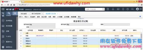 暢捷通T+軟件外幣無余額本幣有余額怎么進行匯率調整？