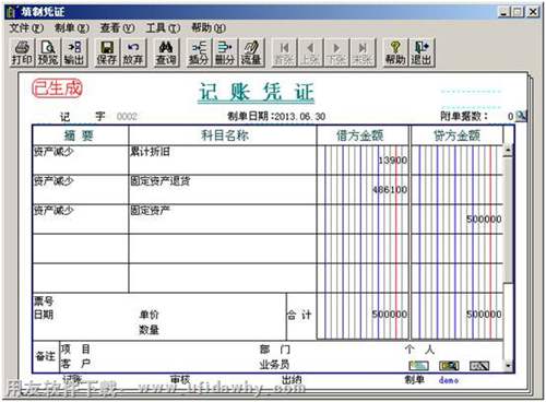 生成會計憑證圖示