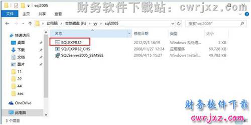 安裝適用于windows 10操作系統(tǒng)的數據庫操作步驟第一步圖示