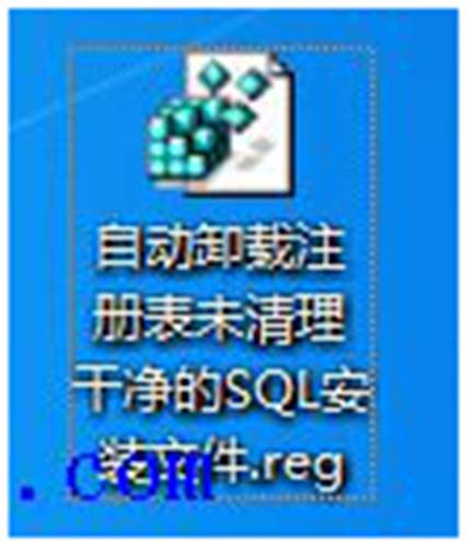 刪除用友SQL數(shù)據(jù)庫的注冊表項目工具