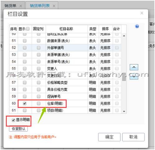 如何批量查詢用友T+軟件中未填寫倉庫的銷貨單？