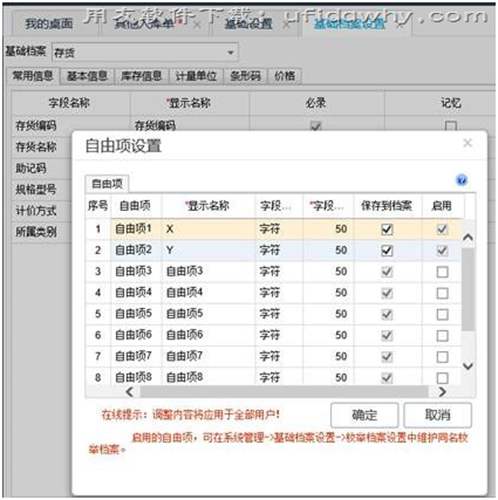 用友暢捷通T+12.1服裝鞋帽二維錄入插件免費下載地址及使用說明