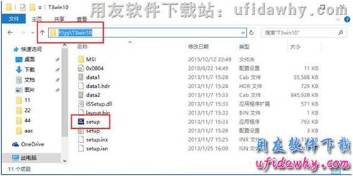win10系統(tǒng)安裝用友T3財(cái)務(wù)軟件第一步操作圖示