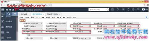 暢捷通T+軟件外幣無余額本幣有余額怎么進行匯率調整？