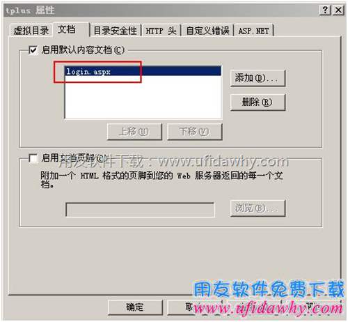 iis6.0重建虛擬目錄第十步圖示