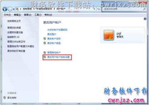 windows 7操作系統(tǒng)關閉UAC控制操作步驟第二步圖示