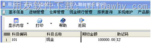 用友T1商貿(mào)寶U盤版（大眾版）數(shù)據(jù)如何升級到用友T1批發(fā)零售版