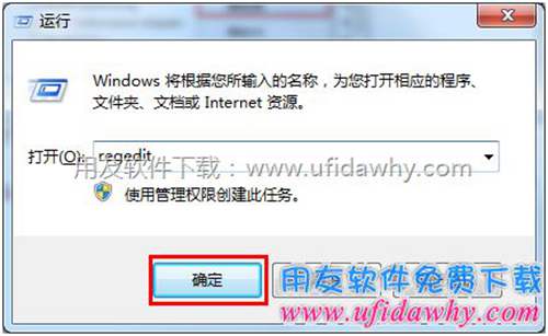 進入win7注冊表圖示