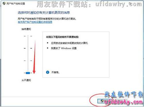 關(guān)閉windows 10操作系統(tǒng)的UAC控制操作步驟第四步圖示