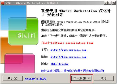 虛擬機安裝圖示7