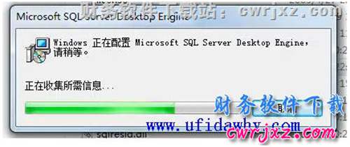 windows 7操作系統(tǒng)安裝msde2000數據庫第五步圖示