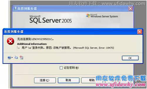 用戶sa登錄失敗。原因：該賬戶被禁用。(microsoft sql server,error:18470)