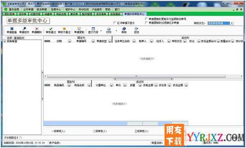 用友T1商貿(mào)寶連鎖加盟版V11.1免費試用版下載 用友T1 第7張