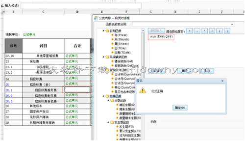 用友暢捷通T-UFO報(bào)表中錄入公式后報(bào)表中不顯示？