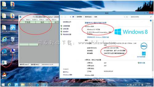 win8.1中文版系統(tǒng)安裝用友T3后系統(tǒng)管理登錄界面圖示