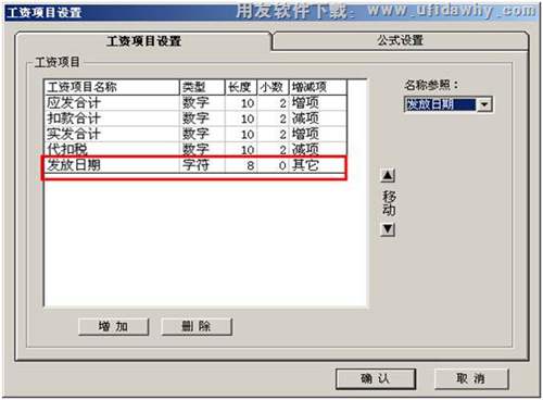 增加發(fā)放日期圖示