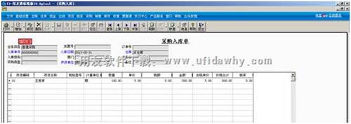 用友T3軟件優(yōu)化流程中的采購(gòu)運(yùn)費(fèi)發(fā)票怎么處理？