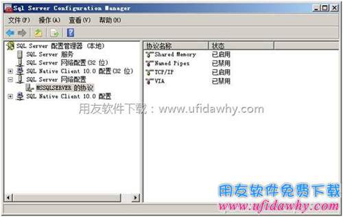 啟用SQL數(shù)據(jù)庫TCP/IP協(xié)議第三步圖示