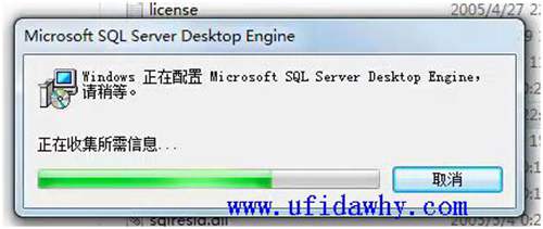 msde2000數(shù)據(jù)庫安裝進(jìn)行中