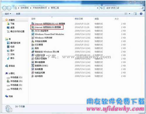 win7系統(tǒng)iis7.0安裝第四步圖示