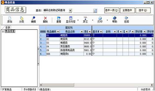 T1商貿(mào)寶財(cái)務(wù)接口配置圖6