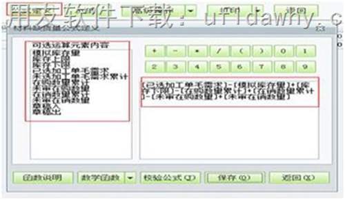 用友T1工貿(mào)寶材料采購建議操作教程