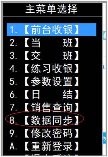 用友暢捷通T+的POS端鎖屏后無(wú)法正常登陸，怎么解決？