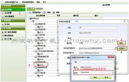 用友U9V2.8ERP系統(tǒng)免費(fèi)下載地址及安裝教程