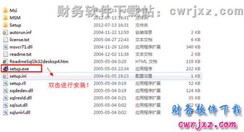 windows 7操作系統(tǒng)安裝msde2000數據庫第三步圖示