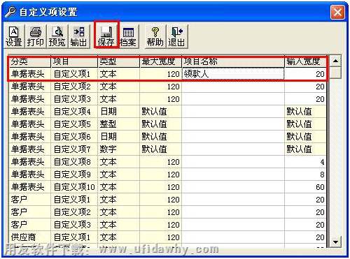 如何在憑證上打印出領(lǐng)款人的名字？