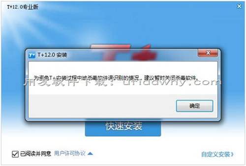 用友暢捷通T+安裝教程
