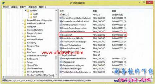 win8在注冊(cè)表徹底關(guān)閉UAC圖示