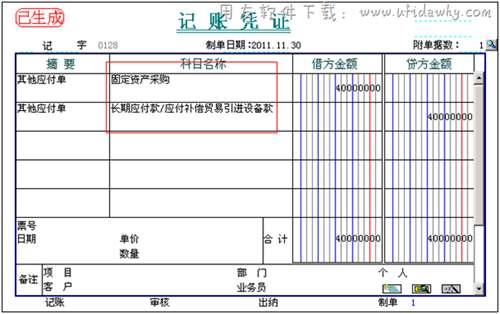 用友T3中應(yīng)付單制單生成憑證