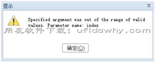 用友T+12.1零售管理模塊批量出庫時報(bào)英文錯誤，怎么解決？