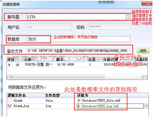 用友U9V2.8ERP系統(tǒng)免費(fèi)下載地址及安裝教程