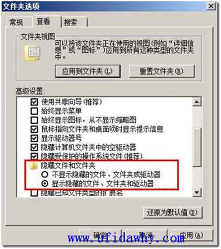 win7顯示隱藏文件夾方法第二步圖示