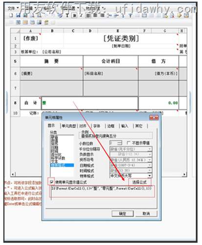 用友T+打印憑證的時候怎么設(shè)置可以打出零元整？