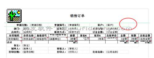 用友暢捷通自定義的單據(jù)格式導(dǎo)出EXCLE后位置錯亂？