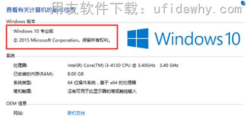 windows10家庭中文版可以安裝什么財務(wù)軟件