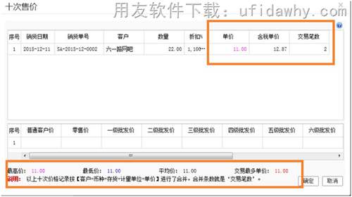 T+12.1取最新十近交易價(jià)格圖示