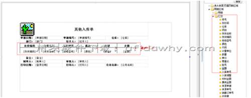 暢捷通T+軟件中如何按照存貨自由項匯總打印單據(jù)？