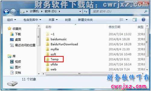 windows 7操作系統(tǒng)修改環(huán)境變量第一步操作圖示