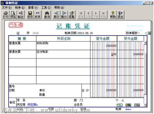 填制的采購(gòu)憑證圖示