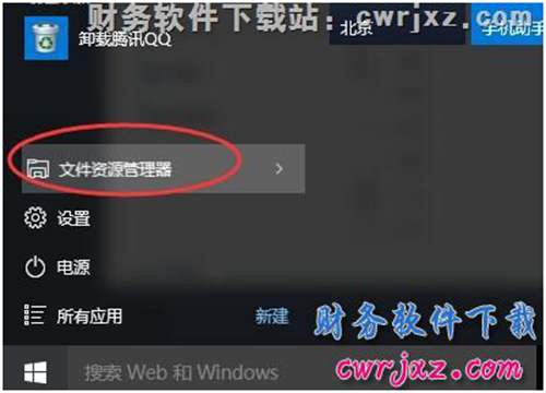 修改windows 10操作系統(tǒng)的計算機名字操作步驟第一操作圖示