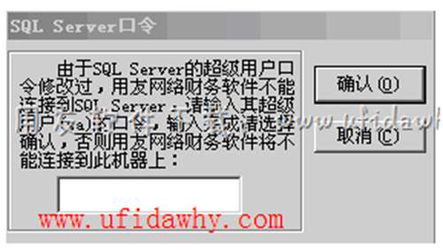 SQL SERVER口令圖示