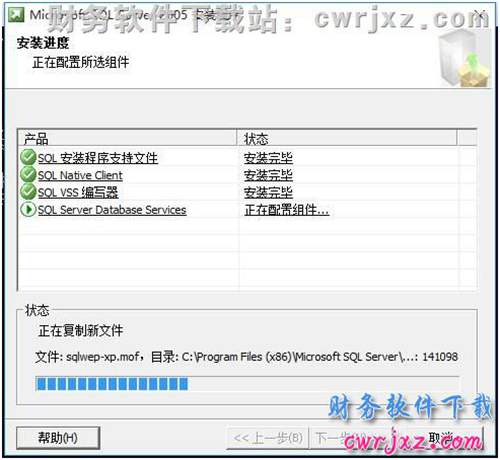 安裝適用于windows 10操作系統(tǒng)的數據庫操作步驟第五步圖示