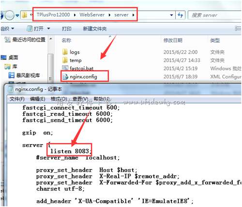 修改用友T+12.0端口號操作圖示